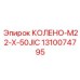 1310074795 КОЛЕНО-M22-X-50JIC Epiroc