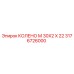 3176726000 КОЛЕНО М 30X2 X 22 Epiroc