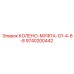 9740200442 КОЛЕНО-МУФТА-G1-4-6-8 Epiroc