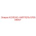 570509057 КОЛЕНО-НИППЕЛЬ Epiroc