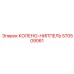 570509061 КОЛЕНО-НИППЕЛЬ Epiroc