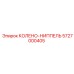 5727000405 Колено-ниппель Epiroc
