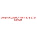 5727000581 Колено-ниппель Epiroc