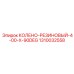 1310032558 КОЛЕНО-РЕЗИНОВЫЙ-4-00-X-90DEG Epiroc