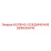 2695254116 КОЛЕНО-СОЕДИНЕНИЕ Epiroc