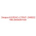 2694051109 КОЛЕНО-СТРИТ-2WIB32196 Epiroc