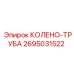 2695031522 КОЛЕНО-ТРУБА Epiroc