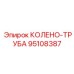95108387 КОЛЕНО-ТРУБА Epiroc