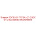 560100804 КОЛЕНО-ТРУБА-G1-250XG1-250X90DEG Epiroc