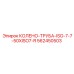 562450503 КОЛЕНО-ТРУБА-ISO-7-7-50XISO7-R Epiroc
