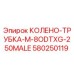 Адаптер Epiroc 580250119 для буровых установок