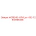 2651196335 Колено-Улица-HSE-1 Epiroc