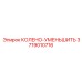 3719010716 КОЛЕНО-УМЕНЬШИТЬ Epiroc