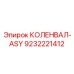 Сборка коленвала ASY 9232221412 для оборудования Pit Viper