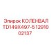 1291002137 КОЛЕНВАЛ TD149X497-5 Epiroc