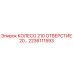 Оригинальное колесо для буровой установки Epiroc 2236111593