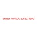 Оригинальное колесо артикул 2252274300 производитель Epiroc