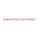 Специализированное колесо Epiroc артикул 3217917502