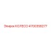 Специализированное колесо 4700358277 для шахтных машин Epiroc