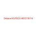 4812116114 КОЛЕСО Epiroc