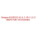 Прецизионное колесо Epiroc 1312100060 для рулевых систем