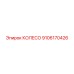 Оригинальное колесо 9106170426 от Epiroc, подходит для буровых установок
