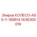 Колесный узел буровой установки артикул 1636300019