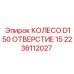 Колесо для цепных передач буровых станков Epiroc 2236112027