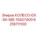6218711100 КОЛЕСО-DX-50-SEE-15427400 Epiroc