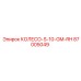 87005049 КОЛЕСО-S-10-GM-RH Epiroc