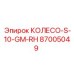 87005049 КОЛЕСО-S-10-GM-RH Epiroc