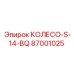 87001025 КОЛЕСО-S-14-BQ Epiroc