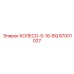 87001027 КОЛЕСО-S-16-BQ Epiroc
