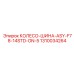 1310034264 КОЛЕСО-ШИНА-ASY-F78-14STD-ON-5 Epiroc
