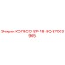 87003965 КОЛЕСО-SP-18-BQ Epiroc