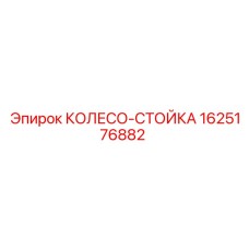 Стабилизатор для буровой мачты с регулируемой стойкой