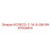 87004814 КОЛЕСО T-14-5-GM-RH Epiroc