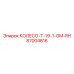 87004816 КОЛЕСО T-19-1-GM-RH Epiroc