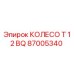 Оригинальное колесо для буровой техники Epiroc арт.87005340