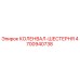Оригинальная деталь коленвал-шестерня 4700940738 производителя Epiroc