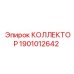 Коллектор подачи бурового раствора 1901012642 для оборудования Epiroc