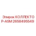 2658495549 КОЛЛЕКТОР-ASM Epiroc