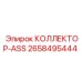 2658495444 КОЛЛЕКТОР-ASS Epiroc
