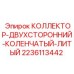 Литой гидравлический коллектор 2236113442 для буровых станков Epiroc