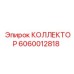 Усиленный коллектор Epiroc артикул 6060012818
