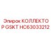 HC63033212 КОЛЛЕКТОР GSKT Epiroc