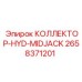 2658371201 КОЛЛЕКТОР-HYD-MIDJACK Epiroc
