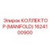1624100900 КОЛЛЕКТОР (MANIFOLD) Epiroc