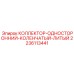 Литой гидравлический коллектор 2236113441 для буровой техники Epiroc