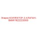 Интеллектуальный коллектор 1622223000 для гидросистем Epiroc